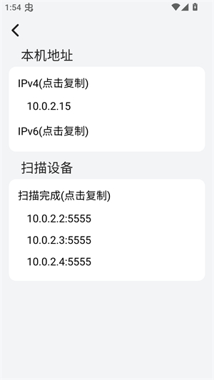 易控车机版3