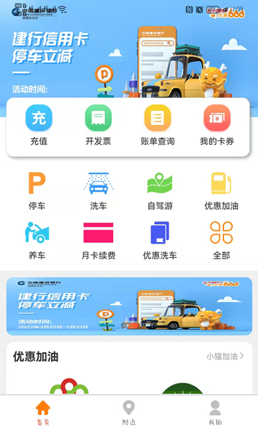 小猫爱车app官方版1
