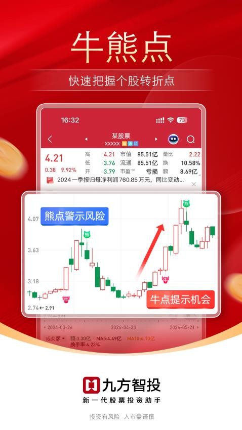 九方智能最新版0