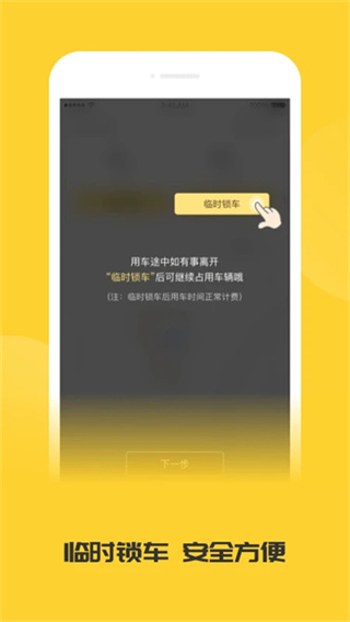 蜜蜂出行最新版本3