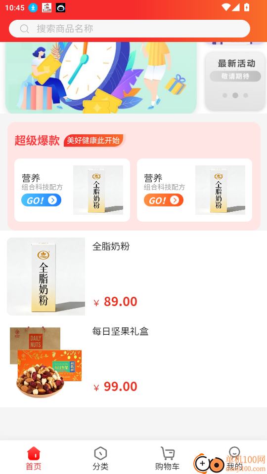 星选健康官网版