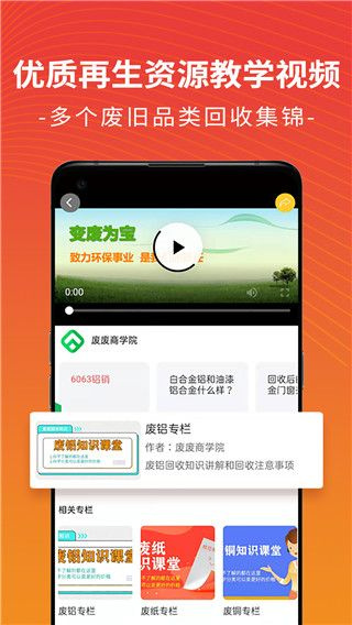 临沂废废金属网1