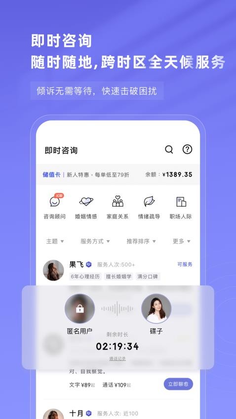 知我心理官方版2