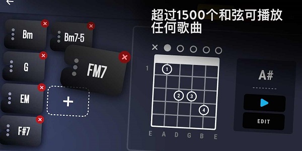 真实吉他模拟器手机版(Real Guitar)