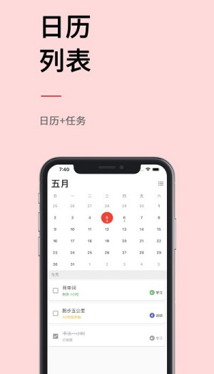 极简计划手机版3
