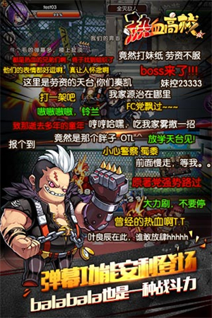 热血高校游戏3