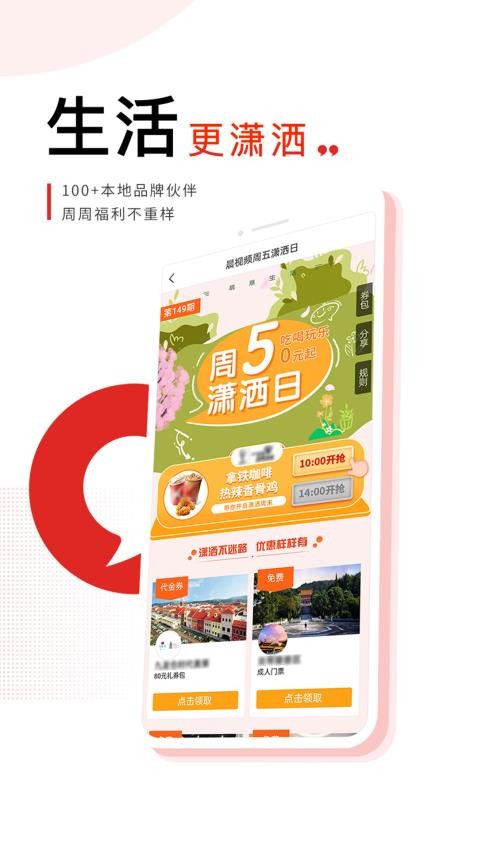 晨视频短视频平台1