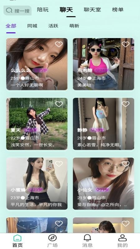 练爱陪玩官方版2