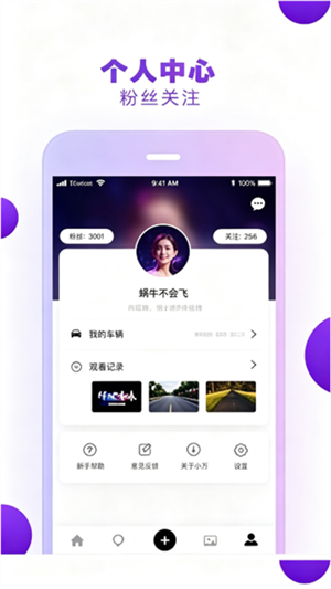 小方行车记录仪2