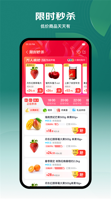 7FRESH手机APP(七鲜)2