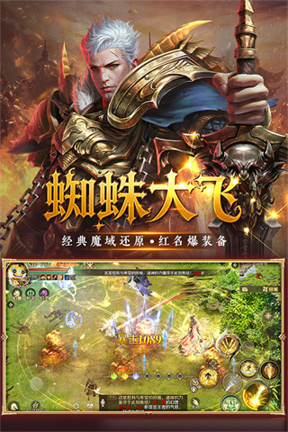 魔域手机版3