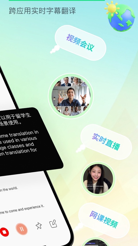 译妙蛙翻译官3