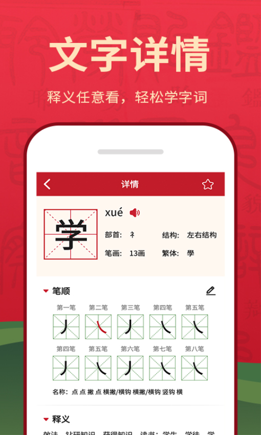 字典词典大全最新版2