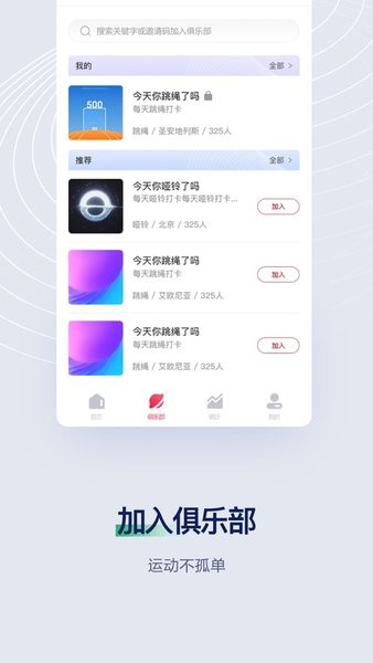 FitMind跳绳1