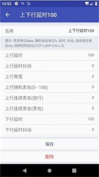 qent延迟软件(qnet)1
