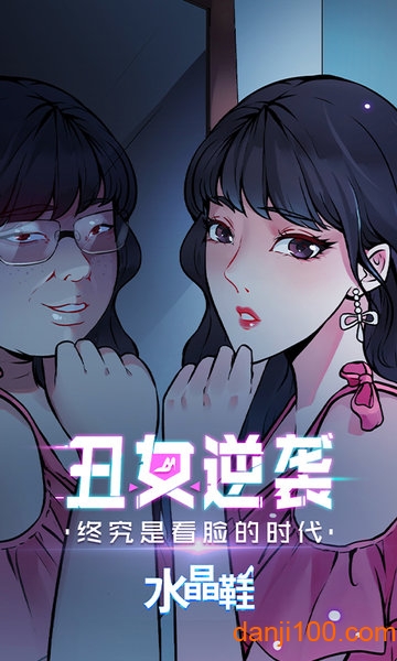 微博动漫水晶鞋下载