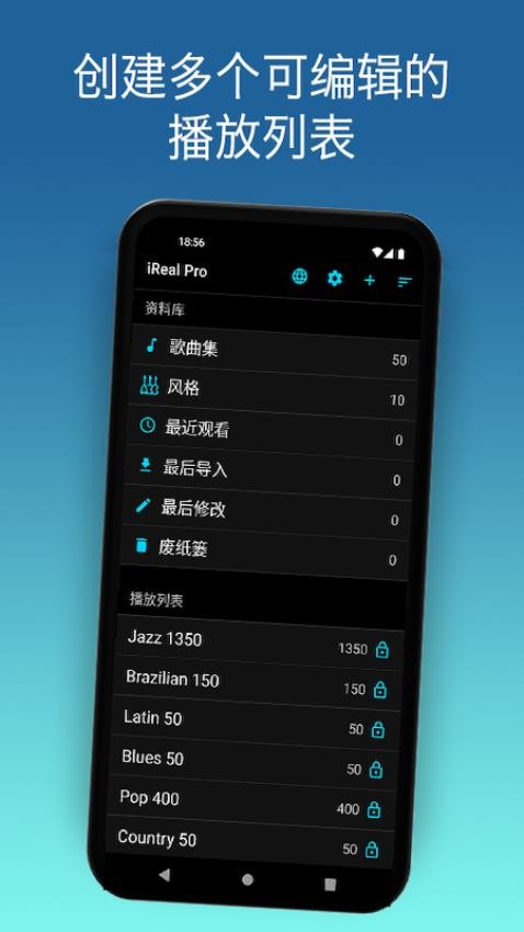irealpro官方版2