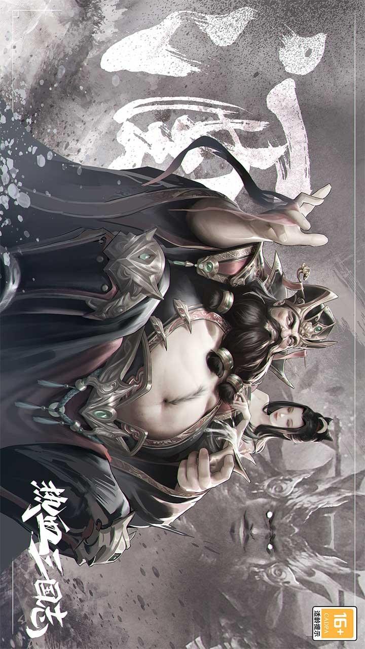 热血三国志OL游戏2