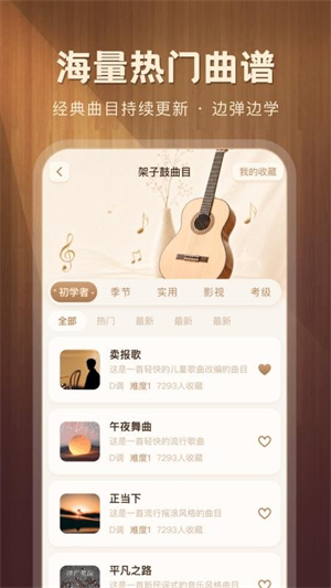 酷吉他0