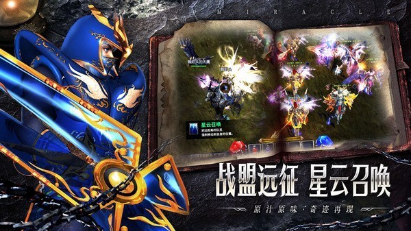 永恒之巅手游4