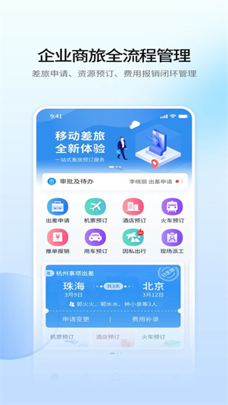 赫兹商旅1
