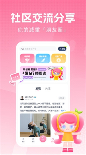 柚子轻断食2