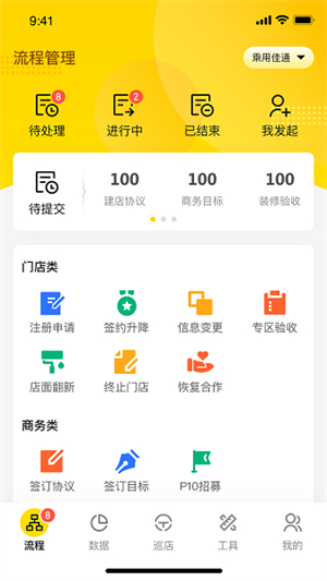 掌上通最新版3
