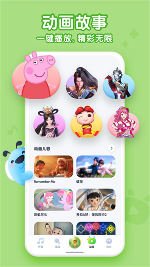酷狗儿歌音乐育儿神器2