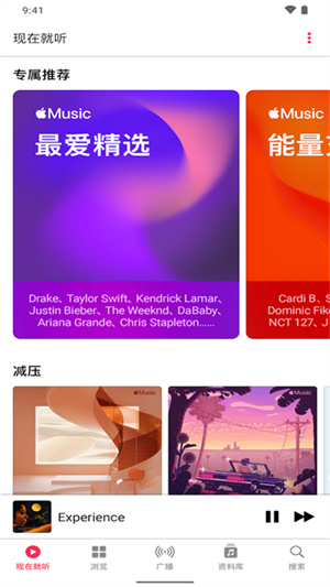 Apple Music app(苹果音乐播放器)2