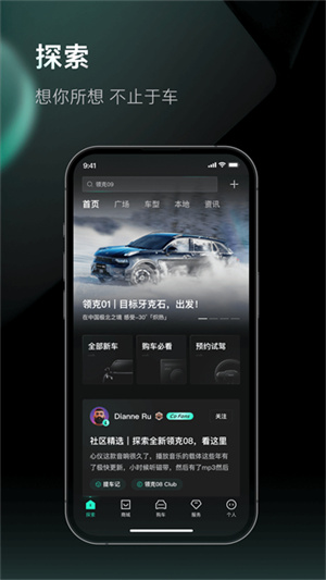 吉利领克商城(LynkCo)2