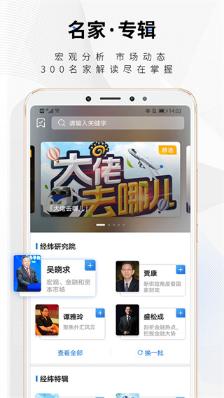 中新经纬客户端3