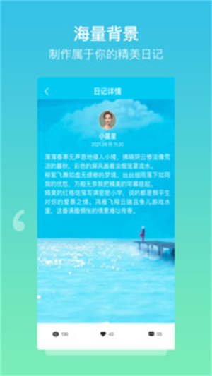 树洞日记1