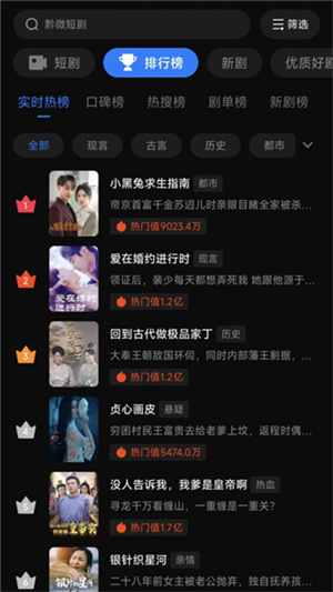 黔微短剧3