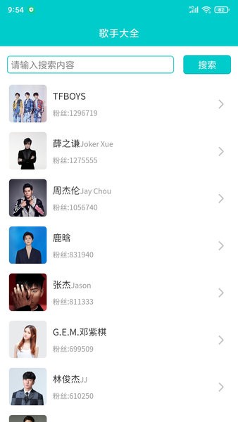 苍强曲谱手机版 苍强曲谱软件