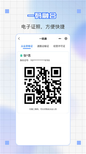 道运通2