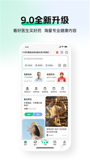 京东健康4