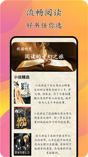 猫腻小说2