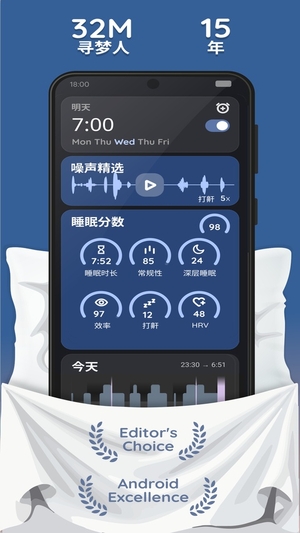 睡眠伴侣软件0