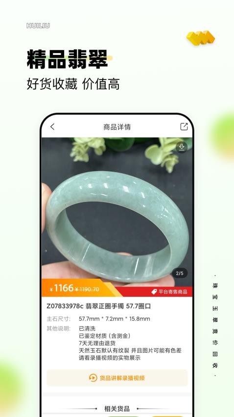 回流官网版1