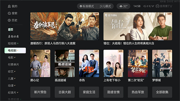 2026爱奇艺tv版app(银河奇异果)0