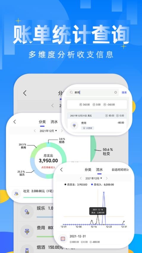 记账日笔记本最新版2