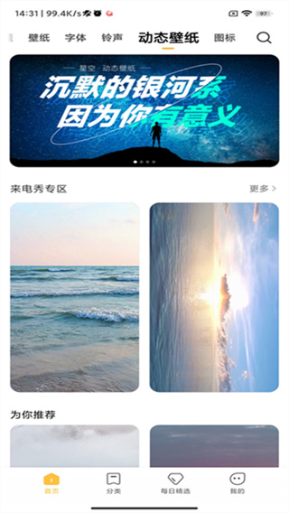 2026小米主题壁纸app官方正版1