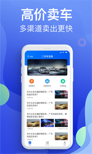 违章缴费宝典1