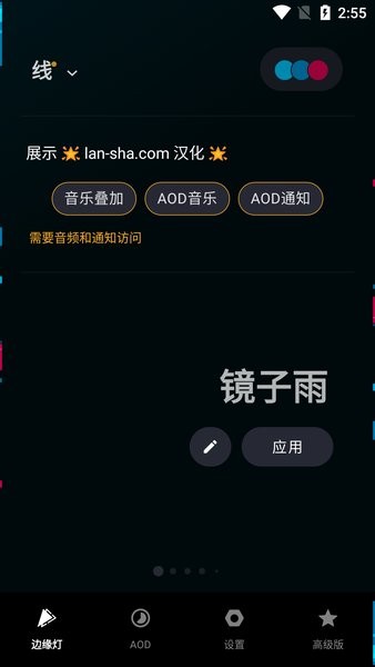 Muviz Edge官方版0