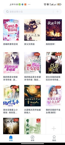 黑猫小说APP 黑猫小说免费下载
