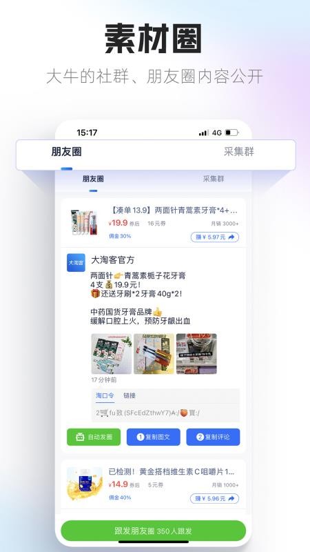 大淘客联盟官方版0