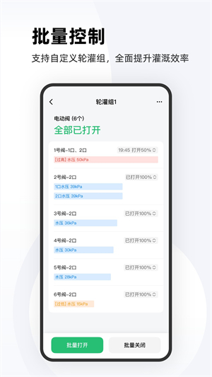 极飞农场1