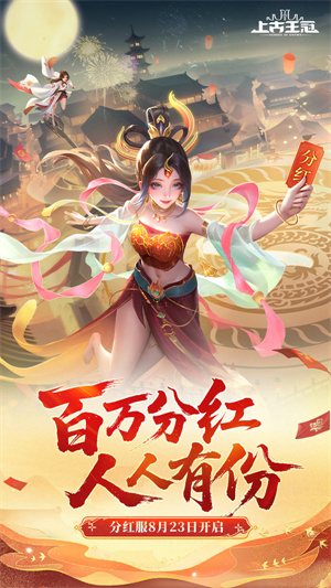 上古王冠游戏3