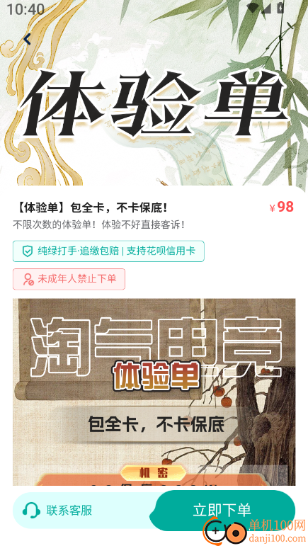 淘气电竞最新版