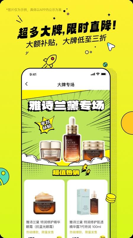 乐蜂季官网版2